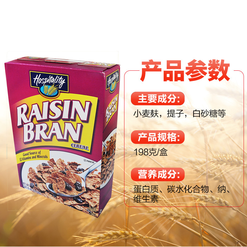 [自营直采]Hospitality 好客佳提子燕麥片 198克/盒