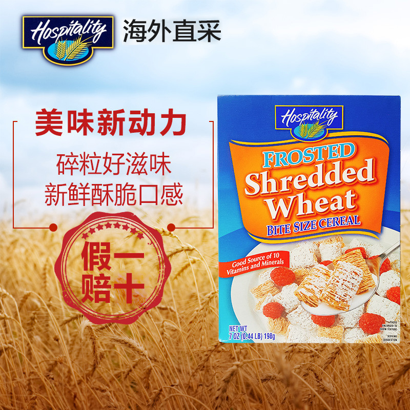 【自营直采】Hospitality 好客佳粒粒燕麥片 198克/盒