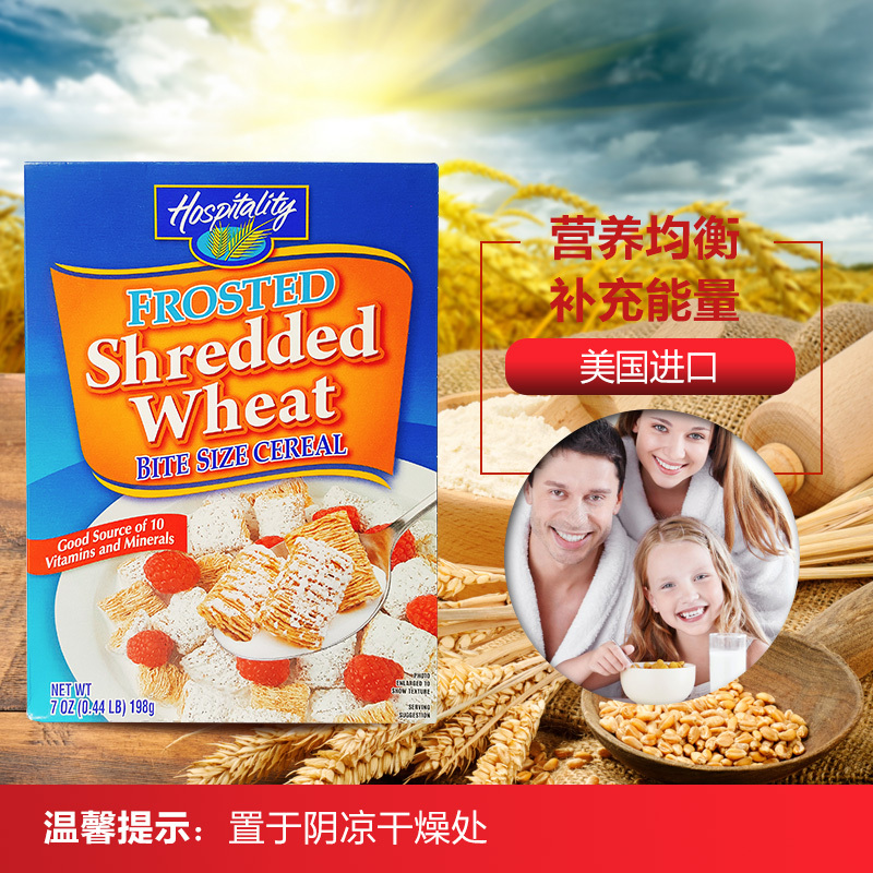 【自营直采】Hospitality 好客佳粒粒燕麥片 198克/盒