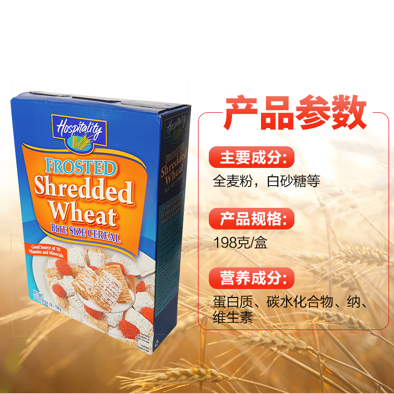 【自营直采】Hospitality 好客佳粒粒燕麥片 198克/盒