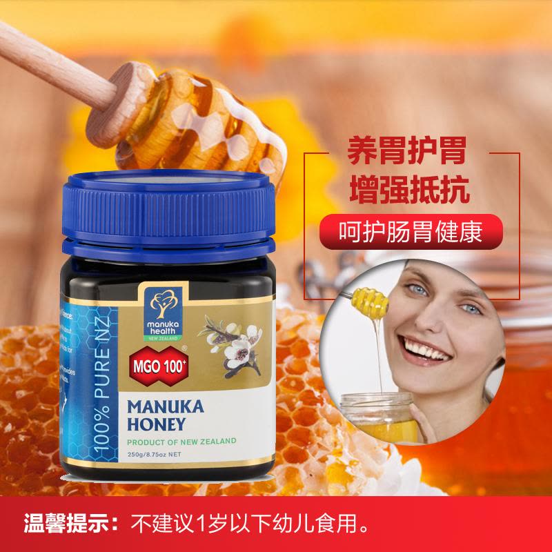 [润喉清肠道]Manuka Health 蜜纽康 麦卢卡蜂蜜MGO100+ 250克/瓶 瓶装 养胃 新西兰进口蜂蜜图片
