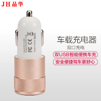 JH晶华 时尚车载充电器一分二 3A快充一拖二usb车载充电器 手机平板通用 金色