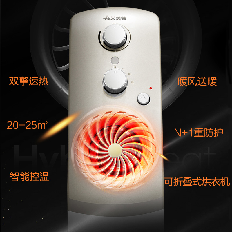 艾美特(Airmate)取暖器 HU1326-W 13片加宽叶片 智能恒温 倾倒断电油汀 家用电热烤火炉 电暖器 电暖气高清大图