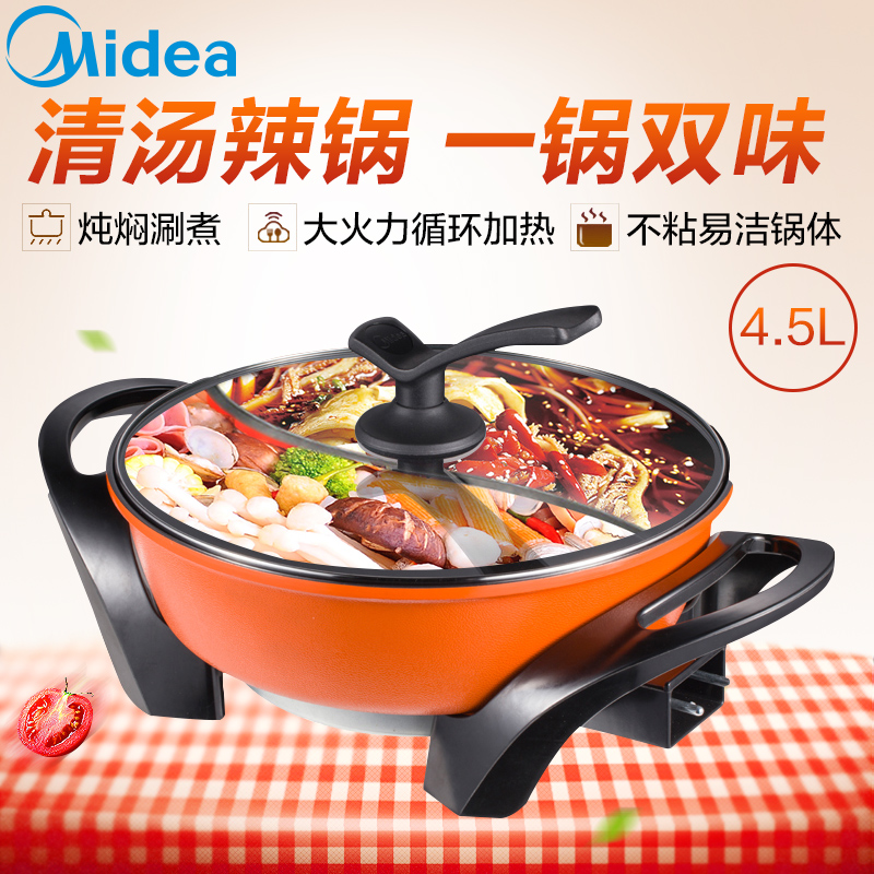 美的(Midea) 电火锅 MC-WLHN32E 烧水 炖煮家用多功能电热锅 煎锅大功率