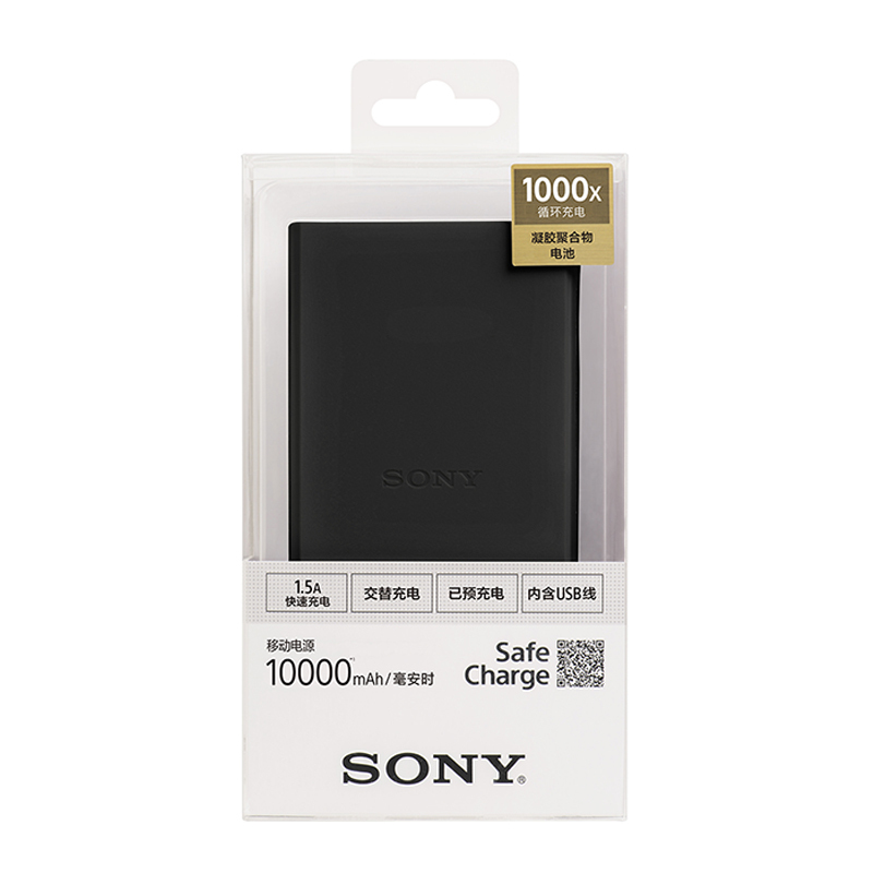 SONY/索尼 CP-V10B (黑色)