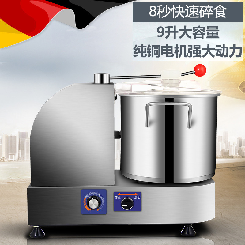 德玛仕切碎机商用 QS-09搅拌器搅拌机