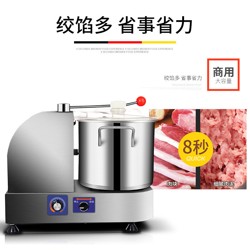 德玛仕切碎机商用 QS-09搅拌器搅拌机