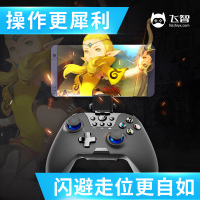 飞智 黑武士蓝牙手机游戏手柄X9ET Pro