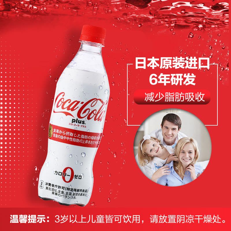 可口可乐CocaCola plus零脂肪碳酸保健可乐 470ml/瓶图片