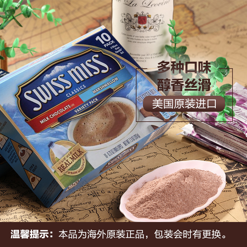 Swiss Miss 瑞士小姐 混合装巧克力冲饮粉207g 盒装 美国进口 可可粉