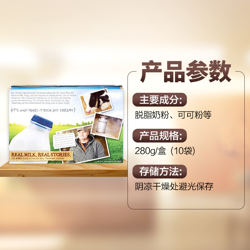 Swiss Miss 瑞士小姐 牛奶 巧克力冲饮粉 (10*28g)280g 盒装 美国 进口冲饮 巧克力可可粉