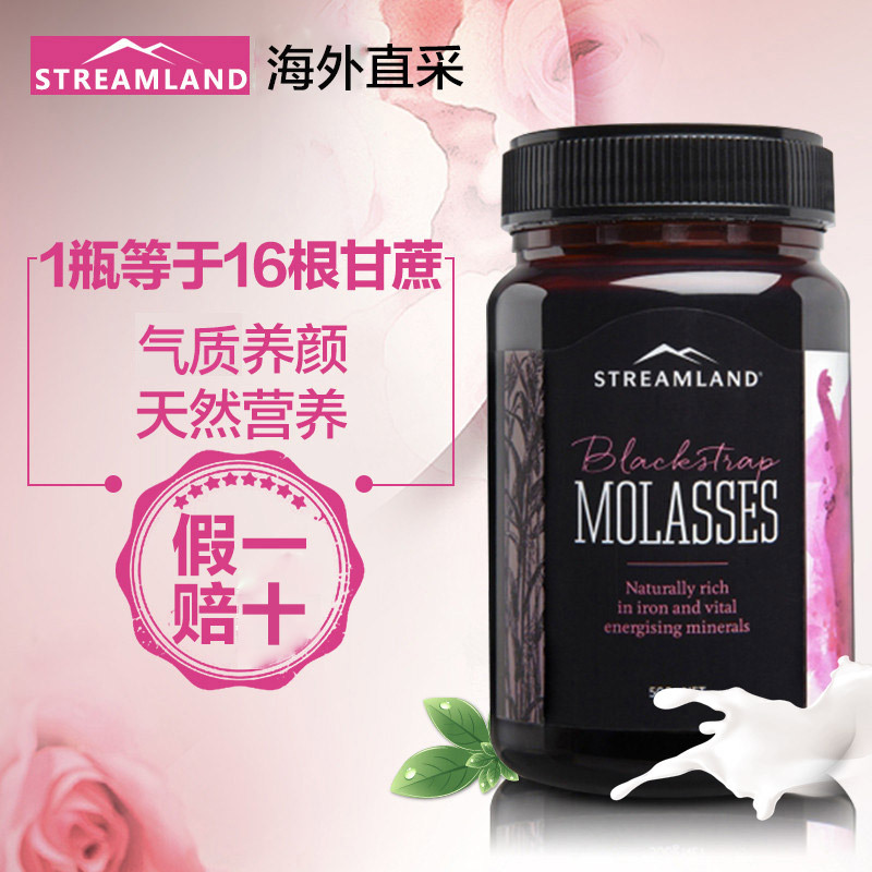 Streamland 新溪岛 优质黑糖 500克/瓶装 新西兰进口黑糖