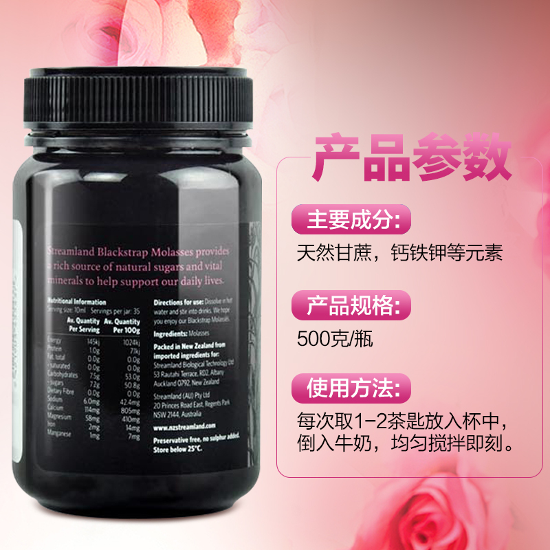 Streamland 新溪岛 优质黑糖 500克/瓶装 新西兰进口黑糖