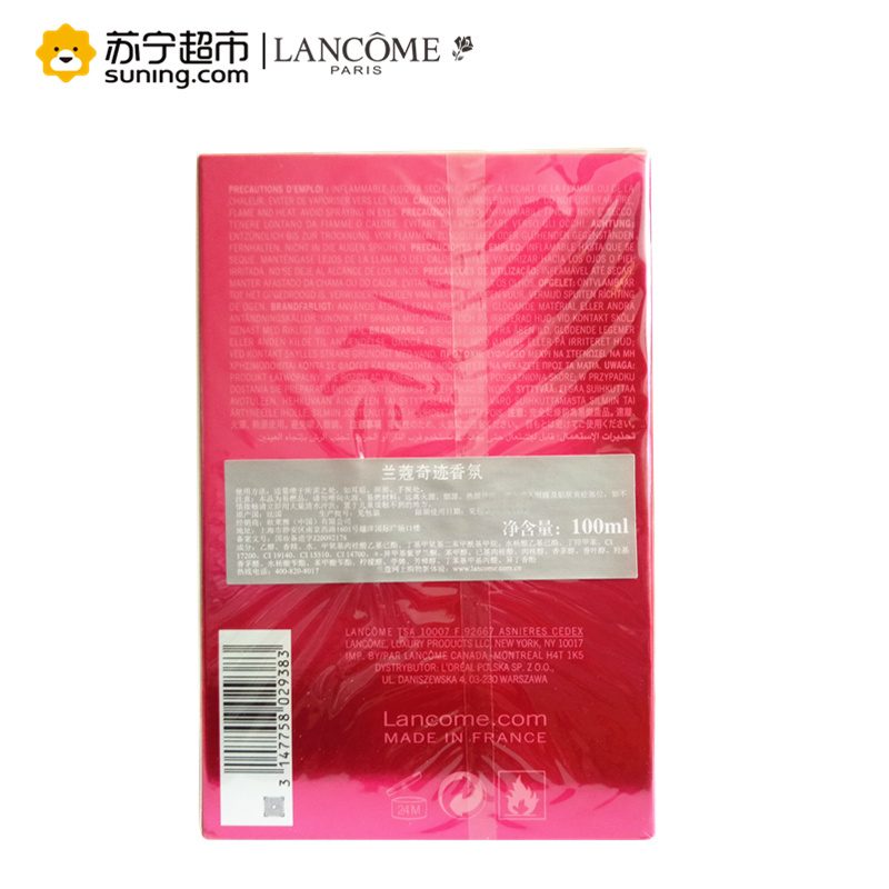 兰蔻(LANCOME)奇迹香氛100ml(送奇迹绽放香水1.2ml*2个)