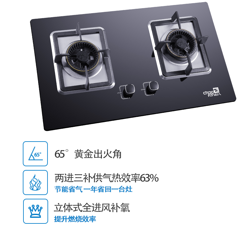 超人(chaoren)台嵌两用燃气灶 JZT-X9-B688 黑晶玻璃 天然气灶