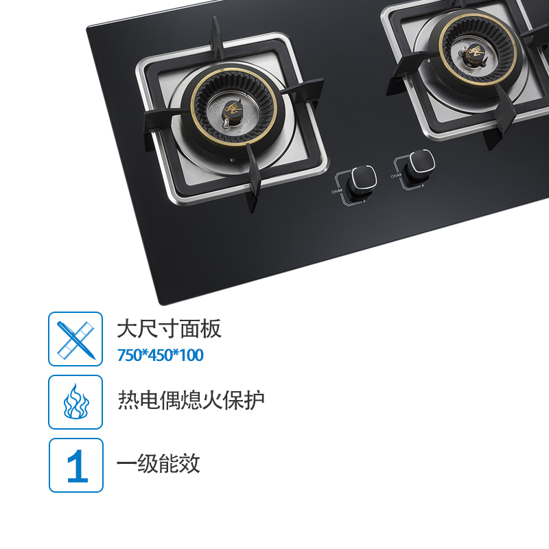超人(chaoren)台嵌两用燃气灶 JZY-X10-B09 黑晶玻璃 天然气灶