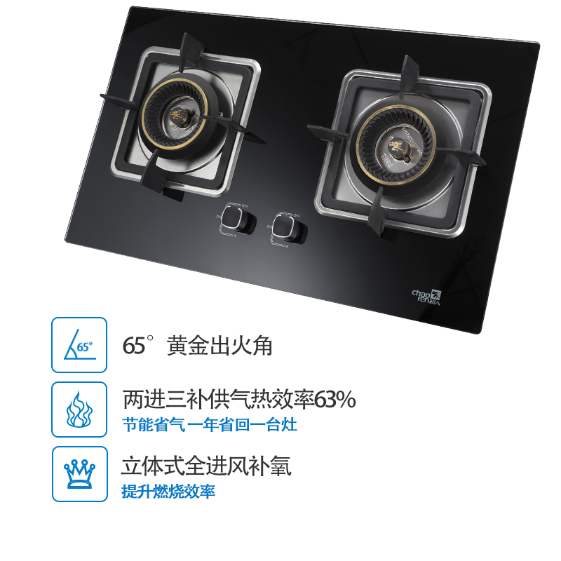 超人(chaoren)台嵌两用燃气灶 JZY-X10-B09 黑晶玻璃 天然气灶