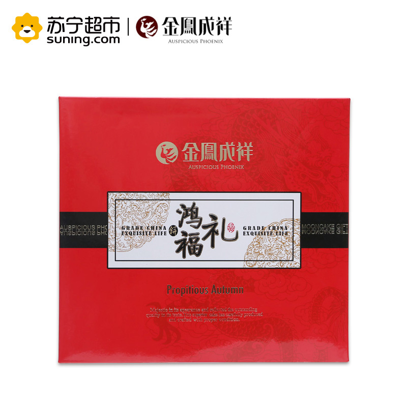 金凤成祥 鸿福礼4种口味500g中秋月饼礼盒装