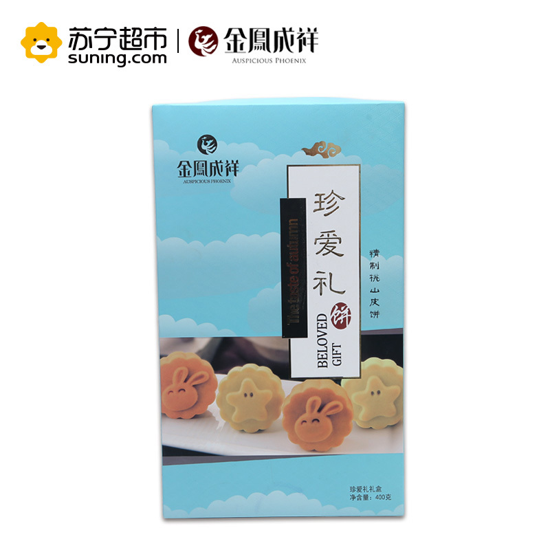 金凤成祥 珍爱礼中秋4种口味400g中秋月饼礼盒装