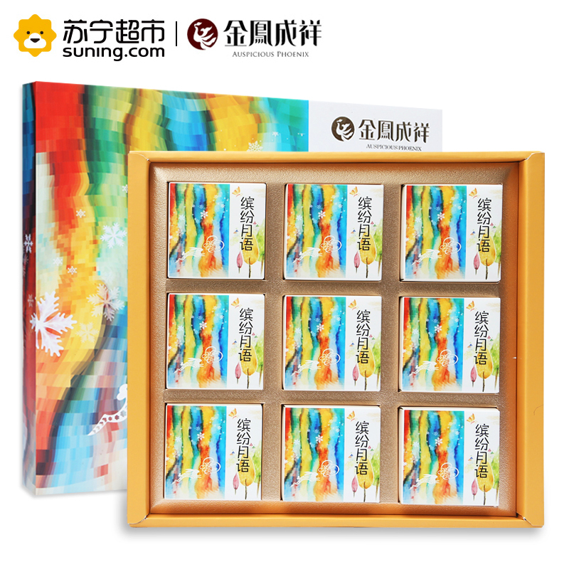 金凤成祥 缤纷月语9种口味450g中秋月饼礼盒装