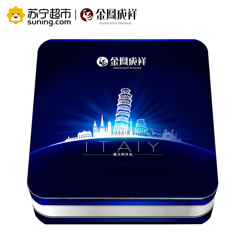 金凤成祥 意大利月光3种口味450g中秋月饼礼盒装