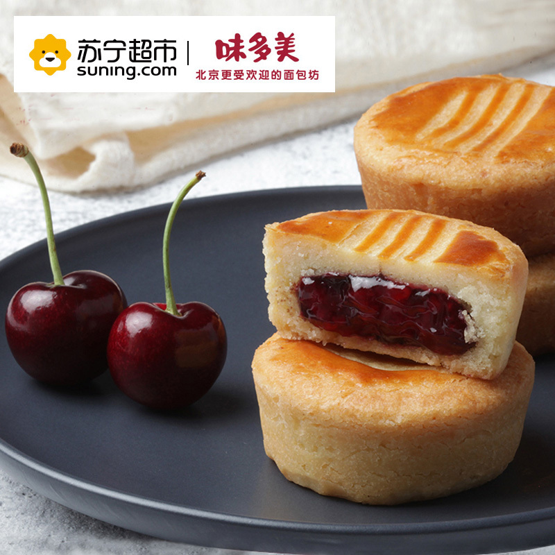 味多美 梦幻巴黎6种口味300g中秋法式月饼礼盒装
