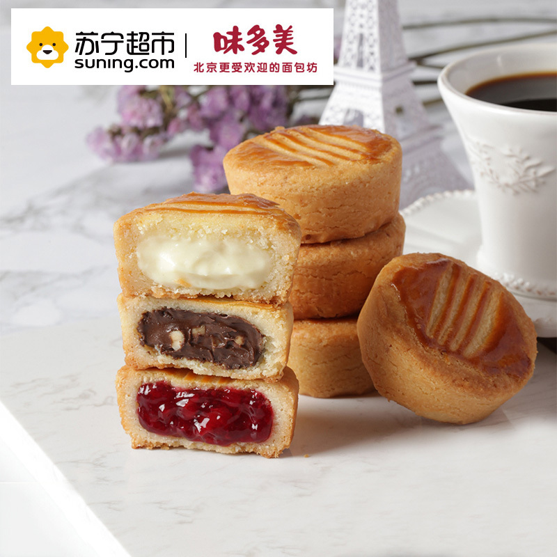 味多美 梦幻巴黎6种口味300g中秋法式月饼礼盒装