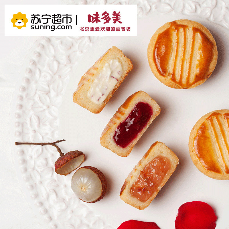 味多美 遇见巴黎小镇6种口味400g中秋法式月饼礼盒装