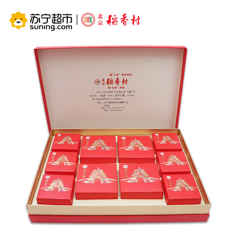 北京稻香村 京彩缤纷8种口味710g广式中秋月饼礼盒装