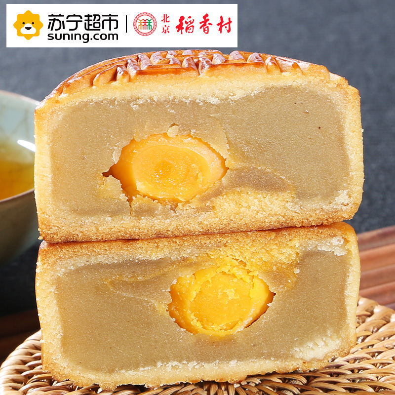 北京稻香村 京彩缤纷8种口味710g广式中秋月饼礼盒装