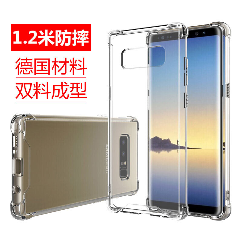 ESCASE 三星Note8手机壳 全包防摔 双料软壳保护套TPU+PC抗摔抗黄变 德国进口拜耳TPU 高透高清大图