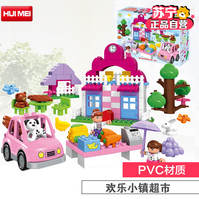 [苏宁易购]惠美(HUIMEI)3-6岁儿童欢乐小镇超市益智积木玩具93颗大颗粒早教玩具HM065高清大图