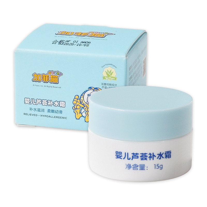 加菲猫(Garfield)婴儿芦荟补水霜15g 宝宝芦荟面霜保湿润肤乳液 新生儿童滋润补水霜多效护肤霜