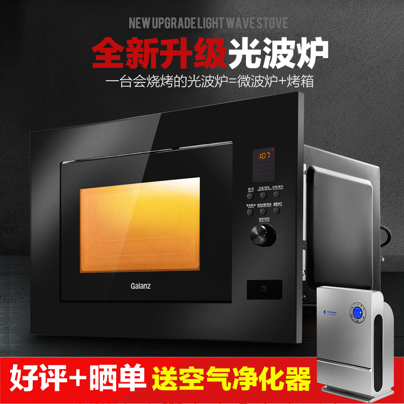 格兰仕(Galanz) G80F23ESL-XGA(B0)-RR04微波炉 嵌入式光波 微波炉一体机