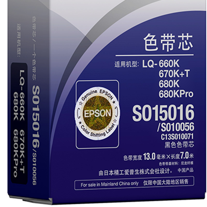 爱普生 色带芯 S010071黑色