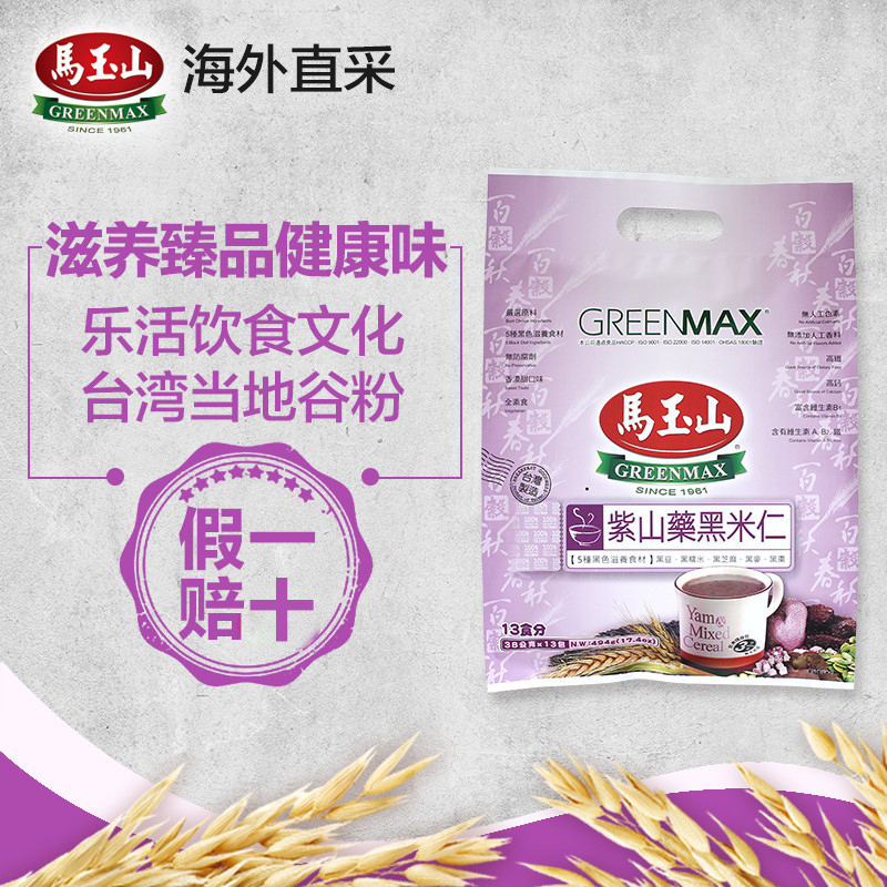 GreenMax 马玉山 紫山药黑米仁38g×13pcs/袋 台湾进口冲饮 五谷