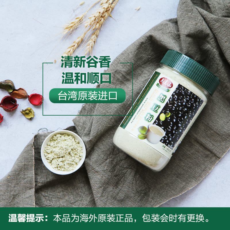 GreenMax 马玉山 黑豆粉 400g/罐 台湾进口冲饮 五谷 进口天然粉图片