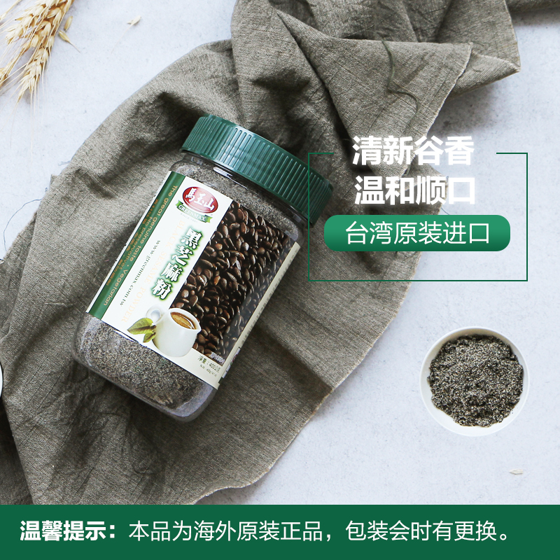 GreenMax 马玉山 黑芝麻粉 400g/罐 台湾进口冲饮 进口天然粉