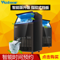 沃拓莱(Watoor)大、中型55公斤方冰全自动自动清洗商用制冰机冰吧HZB-50/A