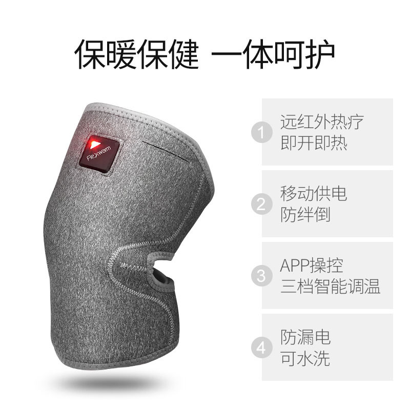 Flexwarm 飞乐思 三档恒温热敷 电加热疗法 电热按摩 膝部按摩垫/按摩枕