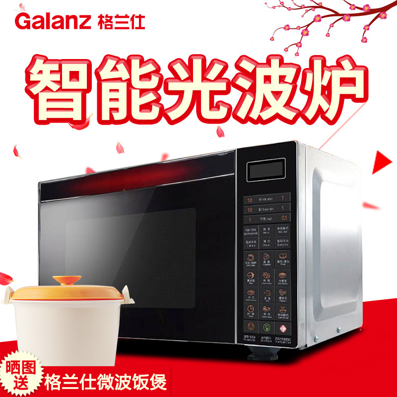 格兰仕(Galanz) 微波炉 G80F23CN3XL-R6(R3) 23L 光波烧烤 家用光波微波炉