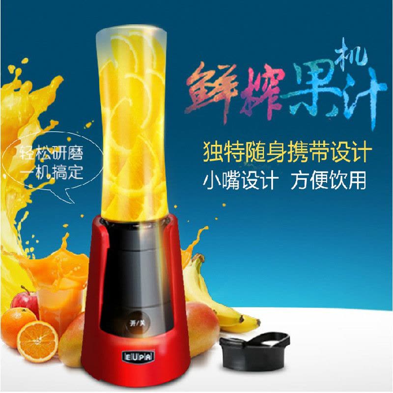 灿坤(Eupa)榨汁机TSK-9338随行杯果汁机杯料理机图片