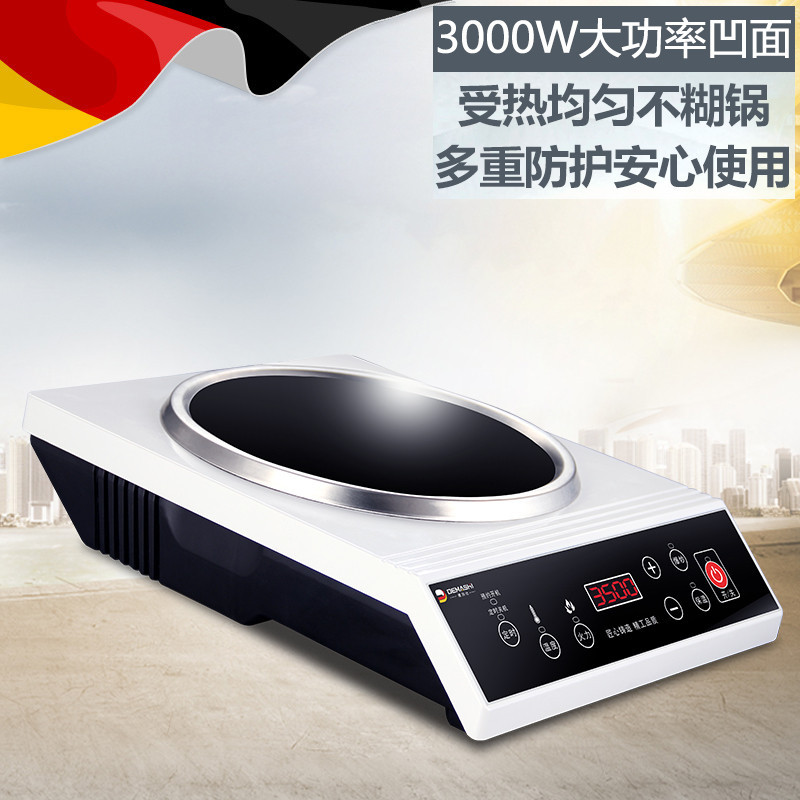 德玛仕商用电磁炉 大功率电磁炉 电池炉 炒菜火锅电磁灶 电磁炉凹面 炒锅 电磁炉 3000W凹面电磁炉30A6-CM2
