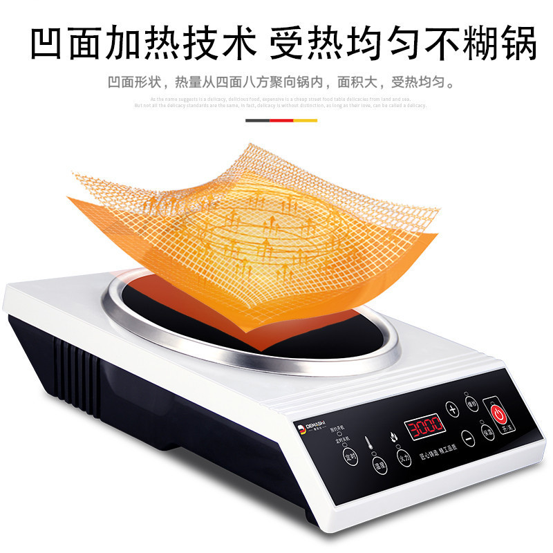 德玛仕商用电磁炉 大功率电磁炉 电池炉 炒菜火锅电磁灶 电磁炉凹面 炒锅 电磁炉 3000W凹面电磁炉30A6-CM2