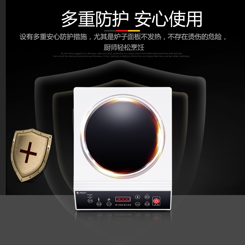 德玛仕商用电磁炉 大功率电磁炉 电池炉 炒菜火锅电磁灶 电磁炉凹面 炒锅 电磁炉 3000W凹面电磁炉30A6-CM2