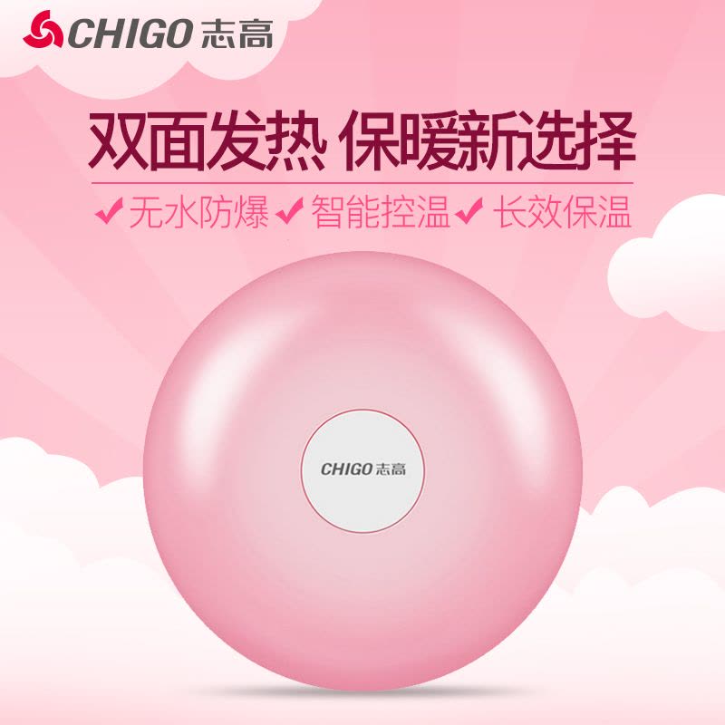 志高(CHIGO)暖手宝ZG-N12(01) 无水防爆快速陶瓷发热手部足部其他迷你家用便携电热水袋暖手饼图片