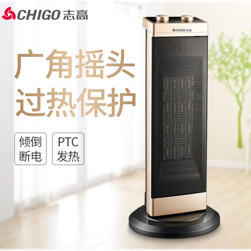志高（CHIGO）暖风机ZNB-200LA P12J两档可调机械旋钮操控倾倒保护广角摇头取暖器电暖器