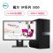戴尔(DELL)OptiPlex5050MT21.5寸台式电脑(I5-6500 4G 128+500G集显保3年硬盘)B