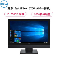 戴尔(Dell) OptiPlex 5250AIO 21.5寸 一体机(i5-6500 4G 500G 3年硬盘保留)B