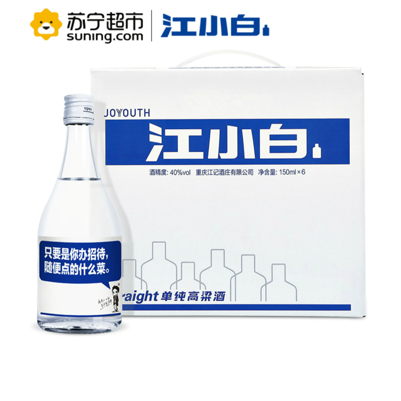 江小白(jiangxiaobai) 40° JOYYOUTH 150ml*6瓶箱装 清香型 国产酒